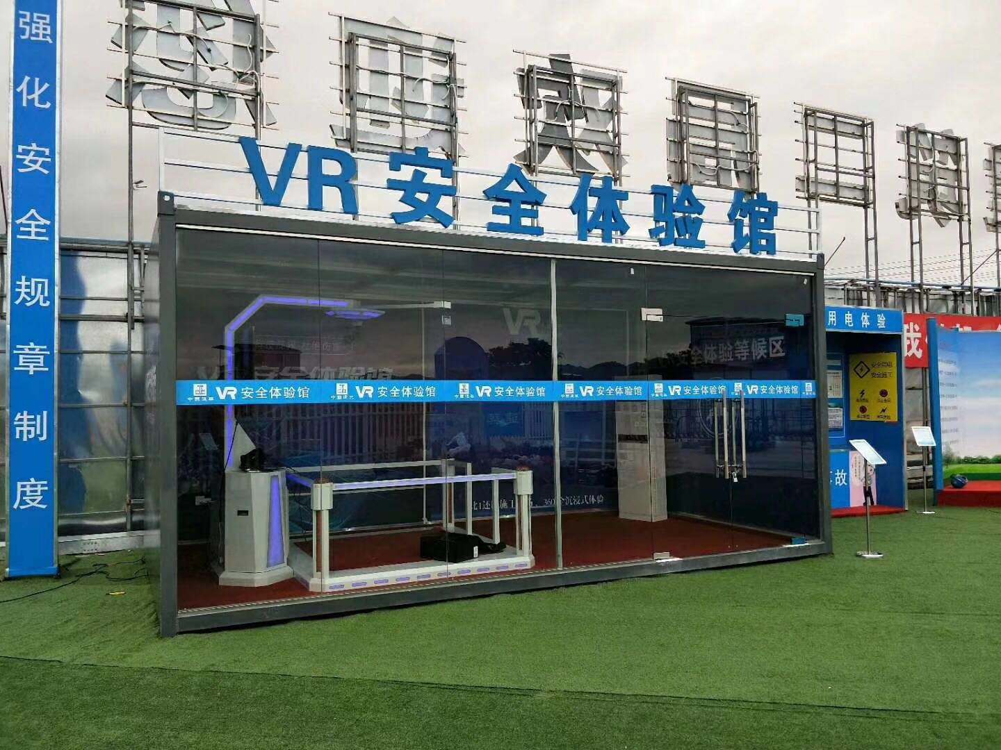 应县VR安全体验馆